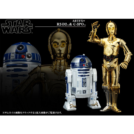 [중고][스타워즈 시리즈] ARTFX+ R2-D2 &amp; C-3PO